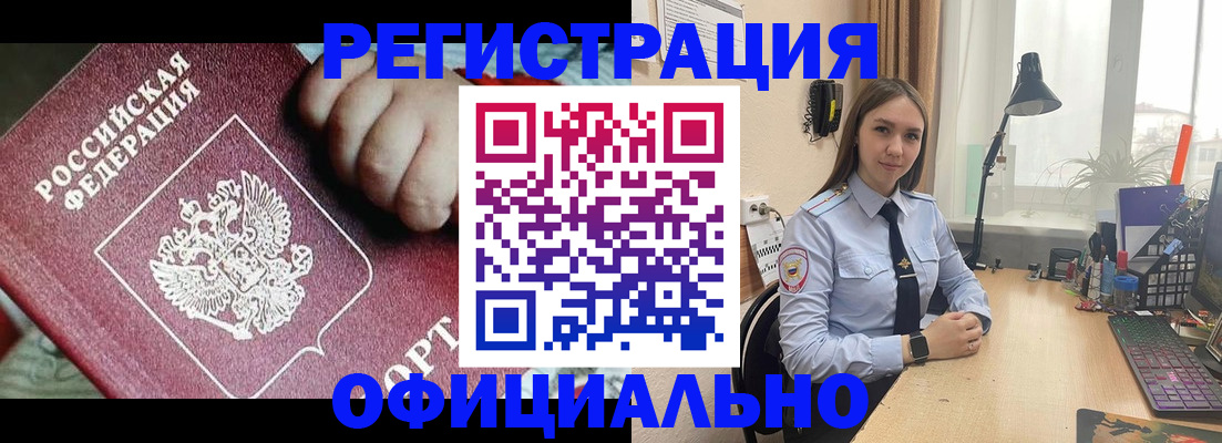 прописка поиск в Москве