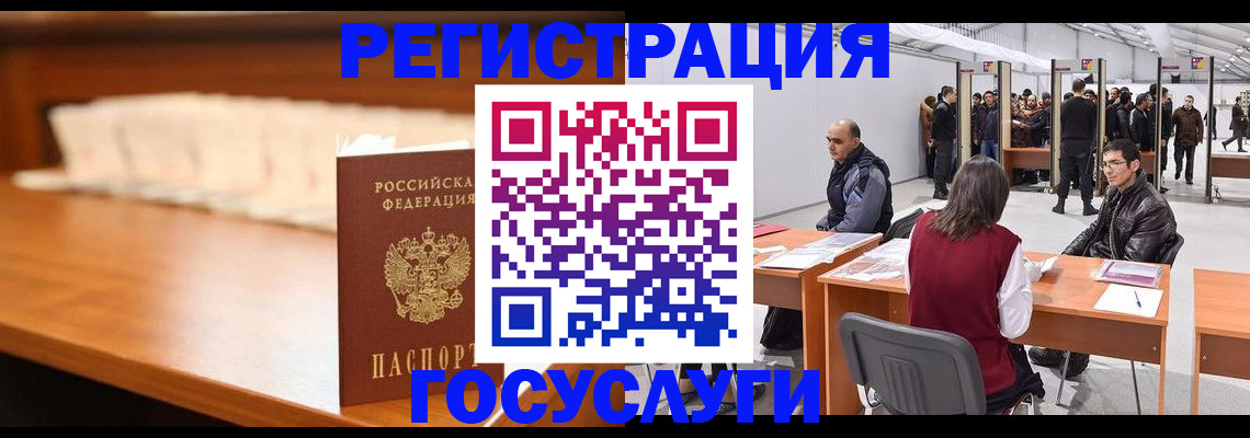 временная регистрация адрес в Москве