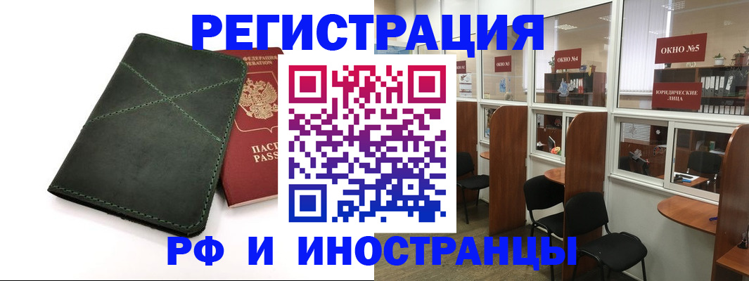 прописка для военкомата в Москве
