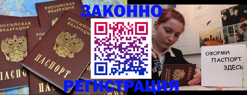 прописка для школы в Москве